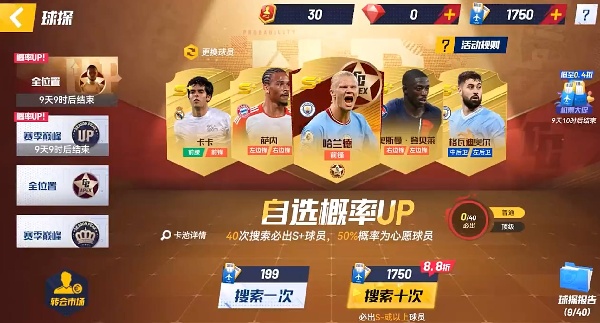 最佳11人手游官方下载