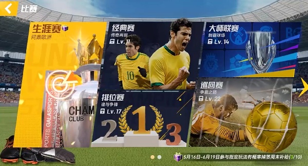 最佳11人手游官方下载