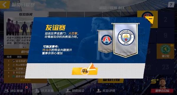 最佳11人手游官方下载