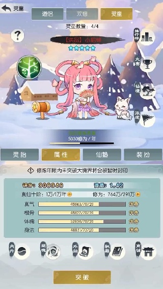 无极仙途手游最新版下载