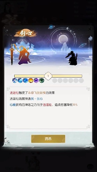 无极仙途手游最新版下载