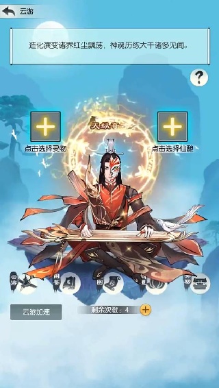 无极仙途手游小米渠道服下载