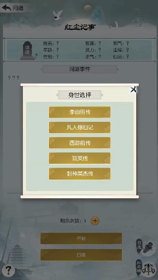 无极仙途手游九游渠道服下载