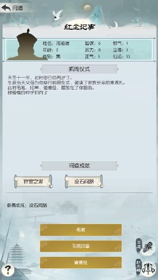 无极仙途手游九游渠道服下载