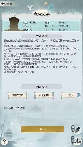 无极仙途手游九游渠道服下载
