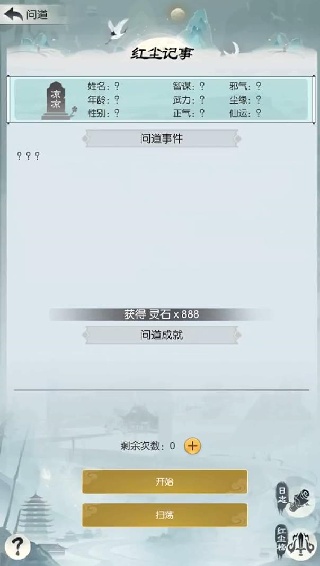 无极仙途手游九游渠道服下载