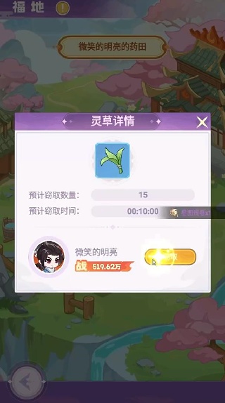 超能力冲刺华为渠道服下载