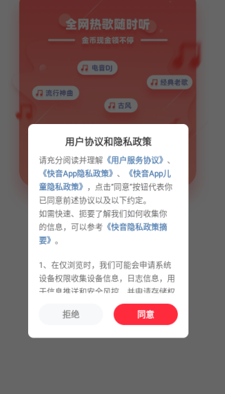 快音免费下载音乐app2025最新版本