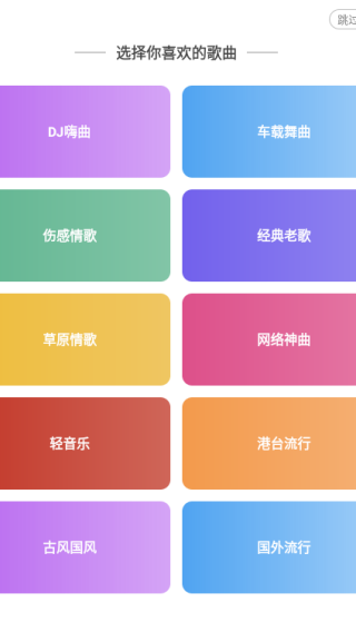 快音免费下载音乐app2025最新版本