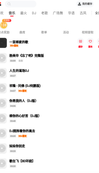 快音免费下载音乐app2025最新版本