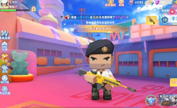 迷你枪战精英官方正版下载 迷你枪战精英官方正版下载