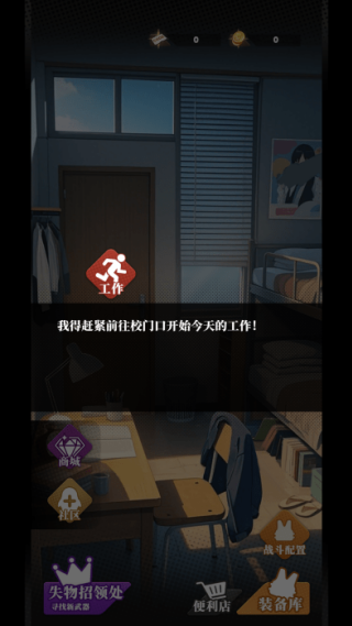 我的同学是伪人游戏下载