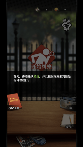 我的同学是伪人游戏下载