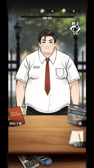 我的同学是伪人游戏下载