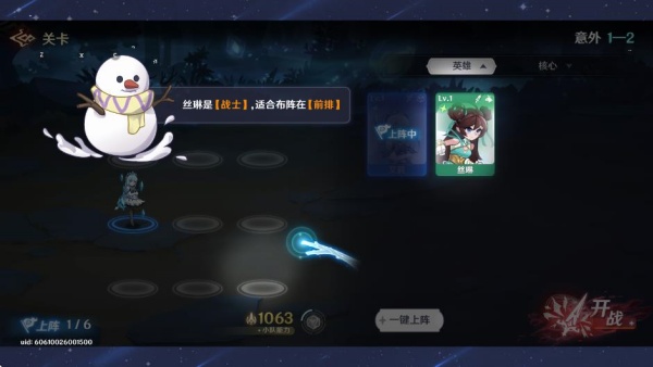 英雄如约而至下载手机版