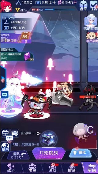 魂器学院游戏官方版下载 魂器学院游戏官方版下载