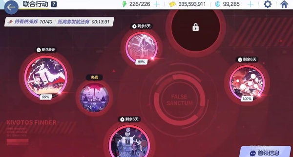 KisakiBlueArchlye(蔚蓝档案)手游最新版下载