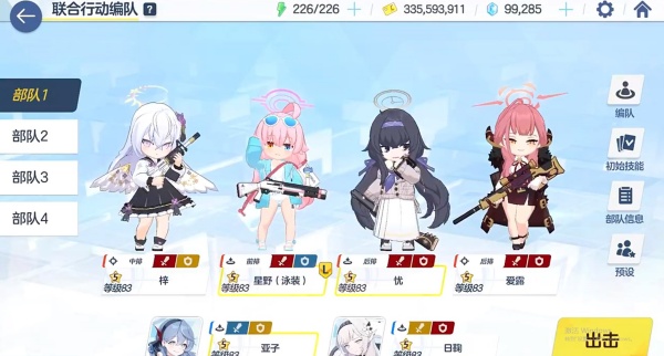 KisakiBlueArchlye(蔚蓝档案)手游最新版下载