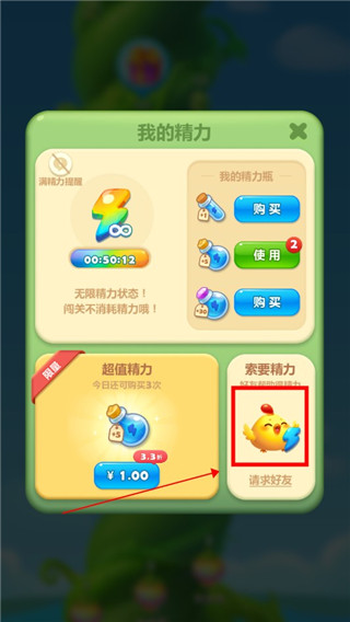 开心消消乐正版下载2025最新版