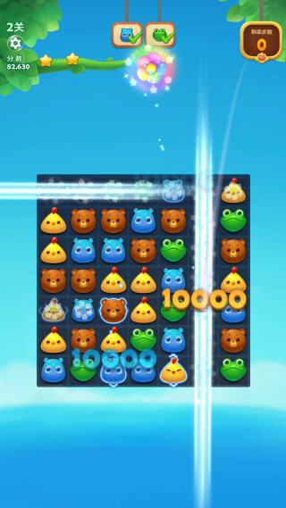 开心消消乐六周年狂欢版