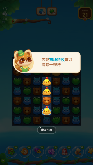 开心消消乐2025正式版