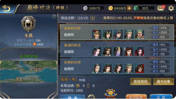 战棋三国2最新版下载