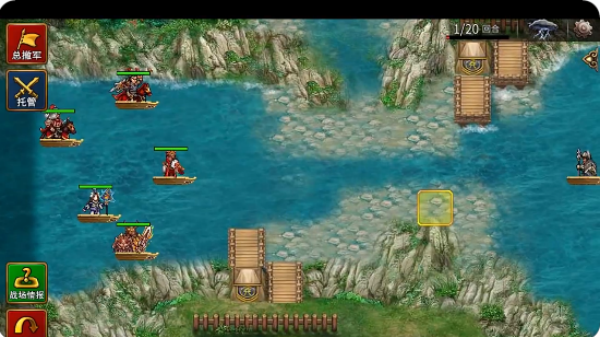 战棋三国2最新版下载