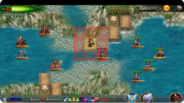 战棋三国2最新版下载