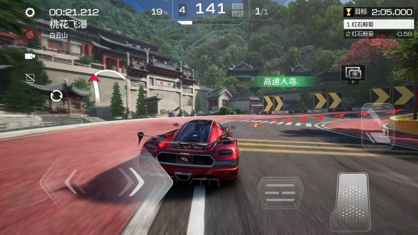 巅峰极速官方正版下载