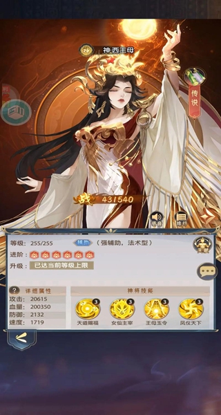 九州群将录黑神话洪荒0.1折手游下载