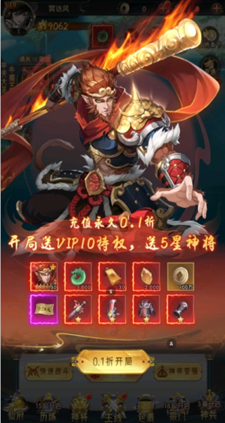 九州群将录0氪免费版下载