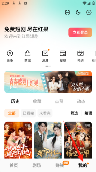 红果免费短视频追短剧2025最新版下载(红果免费短剧)