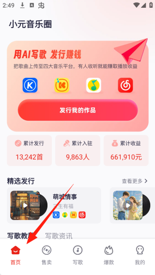 小元音乐圈app最新版本下载