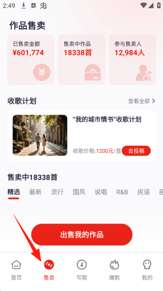 小元音乐圈app最新版本下载