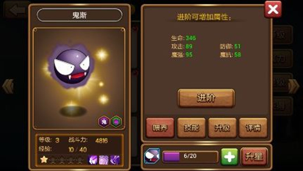 口袋进化小米渠道服下载