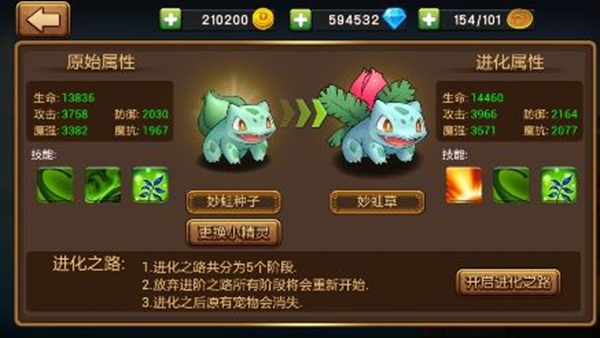 口袋进化小米渠道服下载