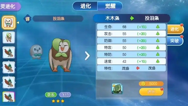 口袋进化华为版最新版下载