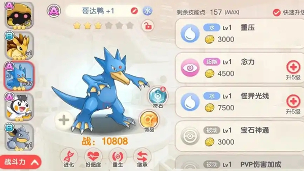 口袋进化2025最新版下载