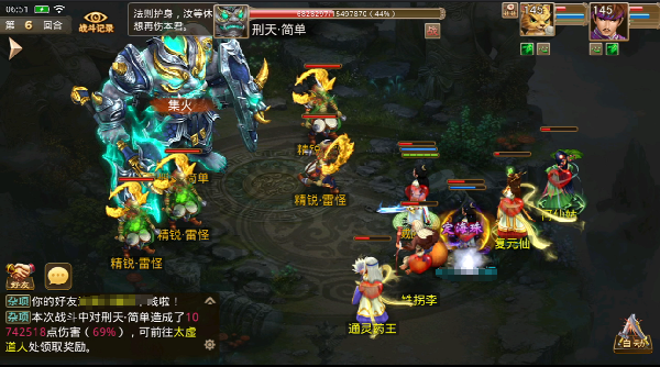 腾讯问道手游下载 腾讯问道手游下载