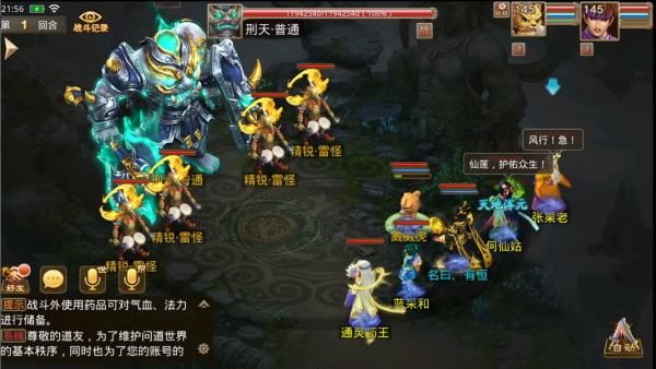 问道手游qq客户端下载安装