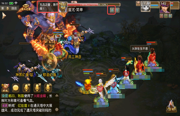 问道手游百度版本下载新版本