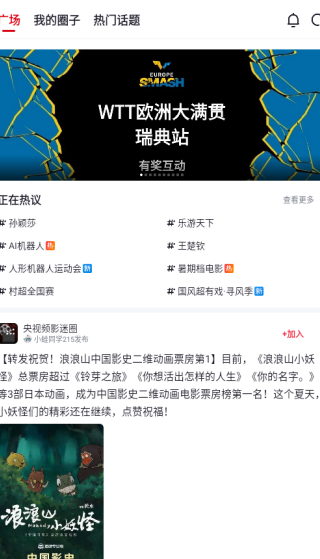 央视频app下载安装直播版 央视频app下载安装直播版