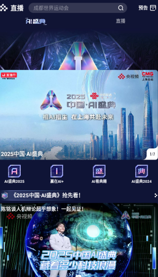 央视频app下载安装直播版 央视频app下载安装直播版