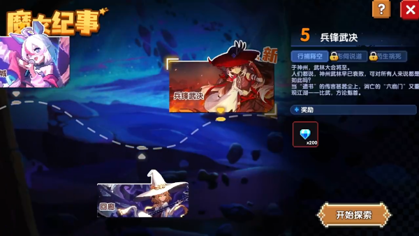 我的勇者九游最新版下载