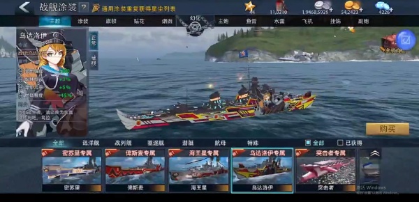 巅峰战舰最新版下载