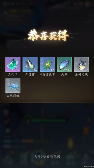 问剑长生手游最新版本下载 问剑长生手游最新版本下载