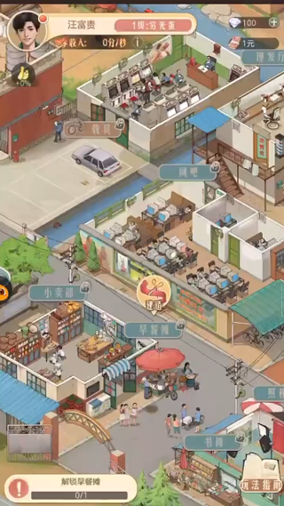 时光杂货店九游版最新版下载 时光杂货店九游版最新版下载