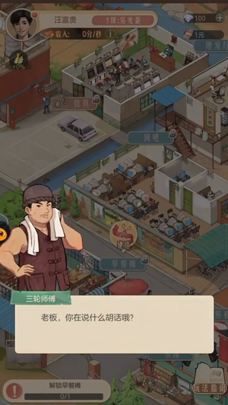 时光杂货店九游版最新版下载 时光杂货店九游版最新版下载