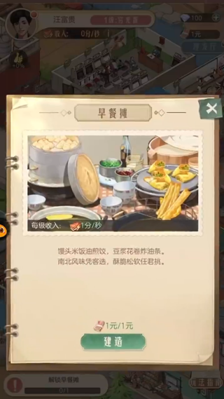 时光杂货店九游版最新版下载 时光杂货店九游版最新版下载