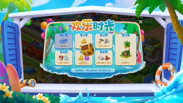 梦想城镇九游渠道服下载 梦想城镇九游渠道服下载